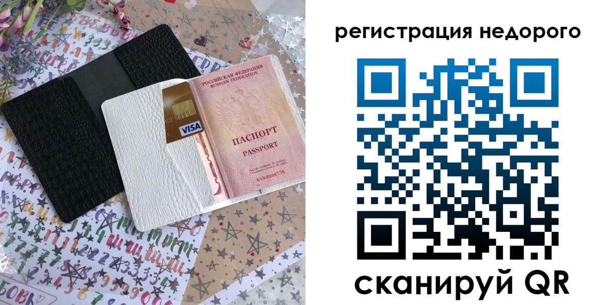 временная регистрация гарантия в Борзе
