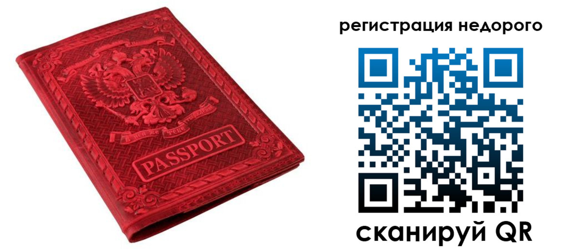 прописка регистрация в Борзе