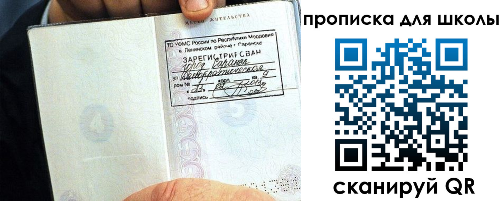 прописка паспорт в Борзе